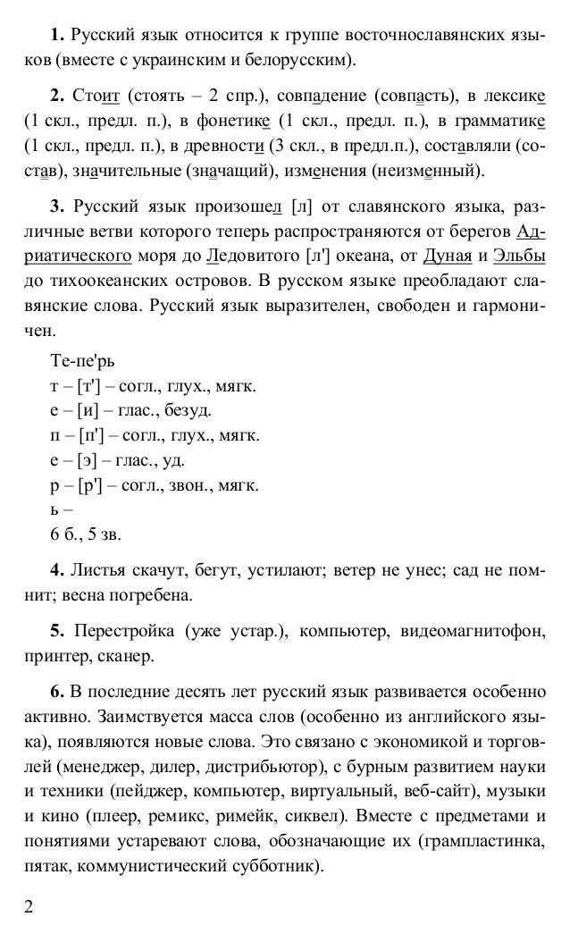 М.т. баранова и др., м. просвещение, 2002г. гдз
